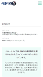 Mobile Screenshot of belluna.biz
