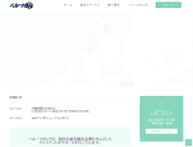 Tablet Screenshot of belluna.biz