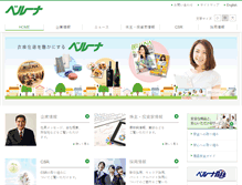Tablet Screenshot of belluna.co.jp